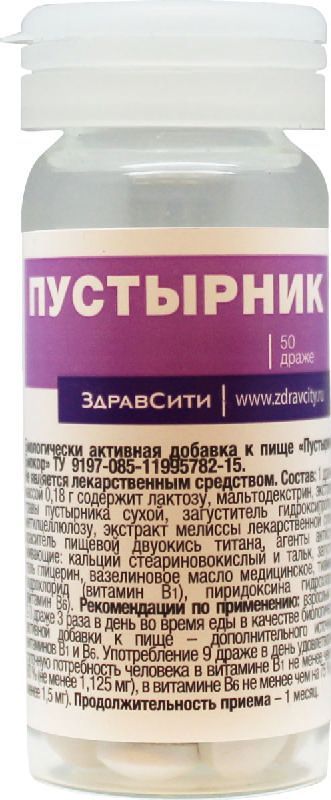 Здравсити пустырник драже 50 шт