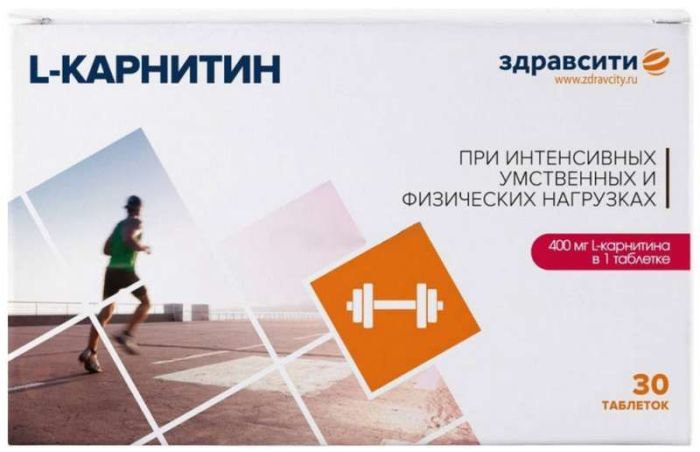 Здравсити таблетки l-карнитин 30 шт внешторг фарма