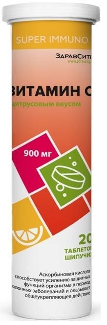 Здравсити таблетки шипучие витамин с 900мг с цитрусовым вкусом 20 шт