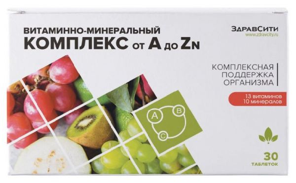 Здравсити таблетки витаминно-минеральный комплекс от a до zn 630мг 30 шт