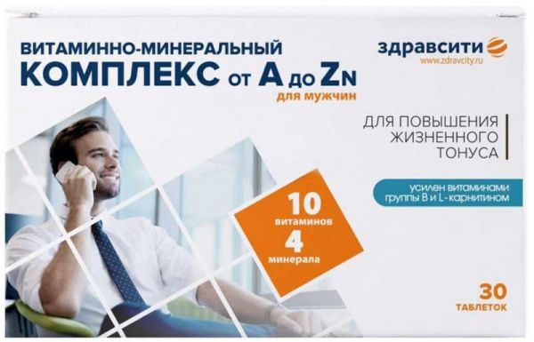 Здравсити таблетки витаминно-минеральный комплекс от a до zn для мужчин 30 шт внешторг фарма