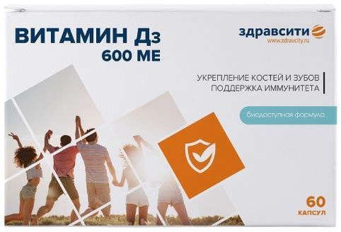 Здравсити витамин д3 капсулы 60 шт