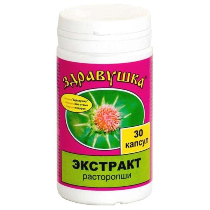 Здравушка расторопша капсулы 0,5г 30 шт