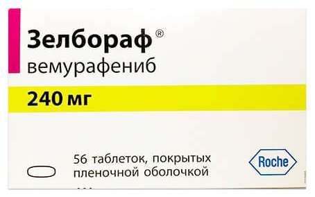 Зелбораф 240мг 56 шт таблетки покрытые пленочной оболочкой