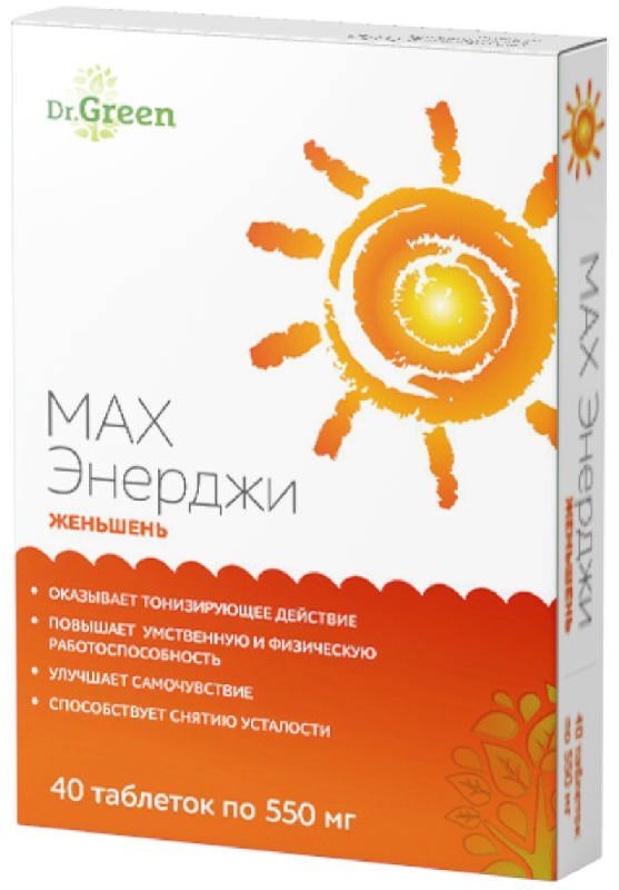 Женьшень макс энерджи таблетки 550мг 40 шт
