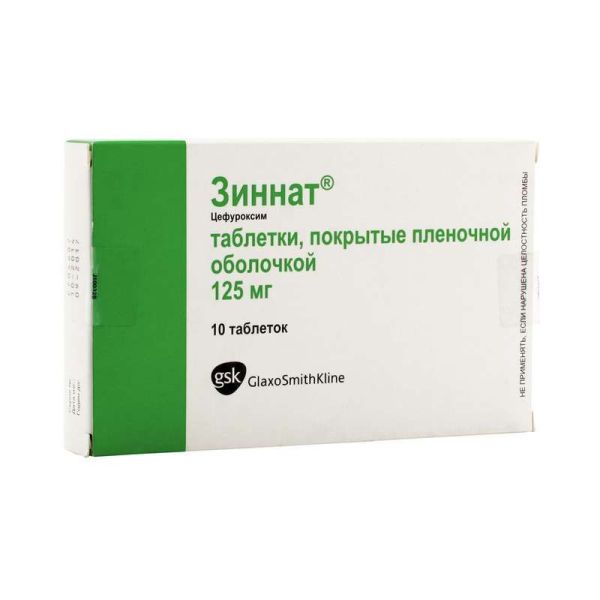 Зиннат 125мг 10 шт таблетки покрытые пленочной оболочкой