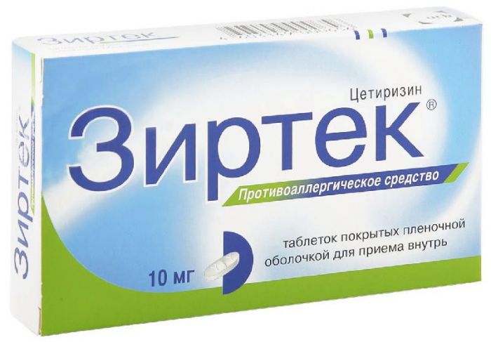 Зиртек 10мг 30 шт таблетки покрытые пленочной оболочкой