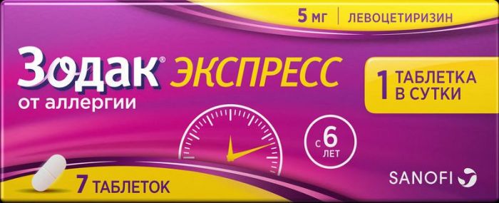 Зодак-экспресс 5мг 7 шт таблетки покрытые пленочной оболочкой