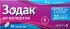 Зодак 10мг 10 шт таблетки покрытые пленочной оболочкой