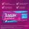 Зодак 10мг 30 шт таблетки покрытые пленочной оболочкой