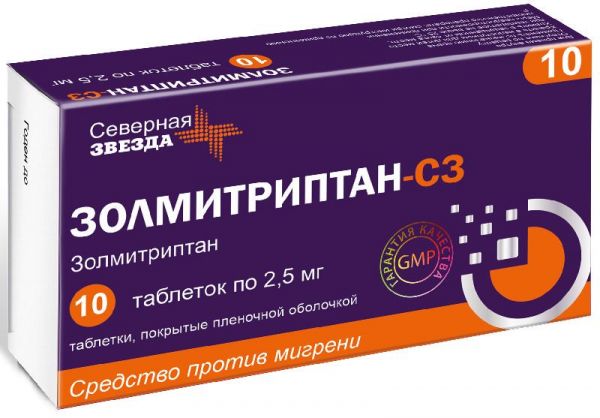 Золмитриптан-сз 2,5мг 10 шт таблетки покрытые пленочной оболочкой