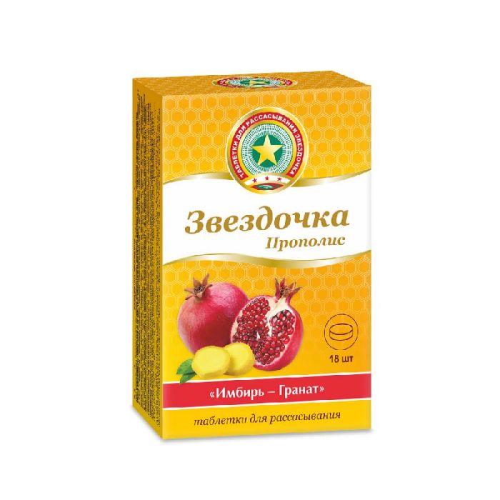 Звездочка-прополис таблетки для рассасывания имбирь,гранат 18 шт