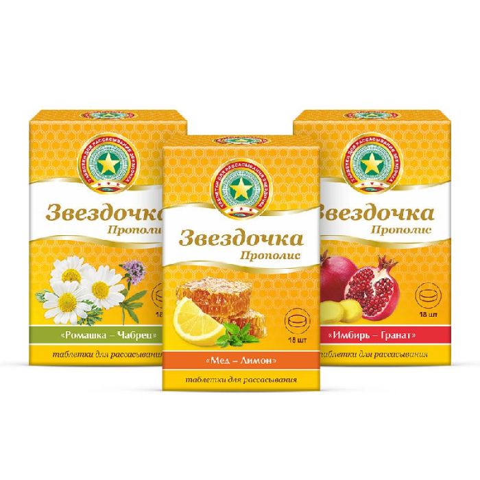 Звездочка-прополис таблетки для рассасывания имбирь,гранат 18 шт