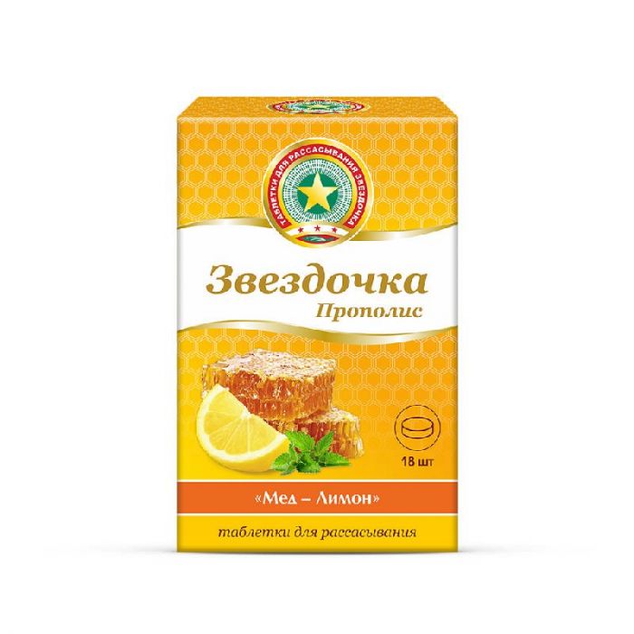 Звездочка-прополис таблетки для рассасывания мед,лимон 18 шт