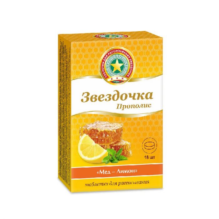 Звездочка-прополис таблетки для рассасывания мед,лимон 18 шт
