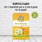 Звездочка-прополис таблетки для рассасывания ромашка,чабрец 18 шт