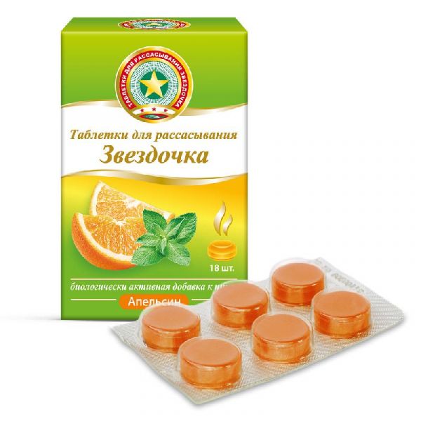 Звездочка таблетки для рассасывания апельсин 18 шт